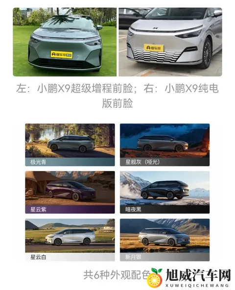 续航1600公里，小鹏X9增程版杀到！-3