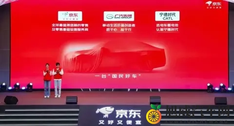 53 秒量产、7819 万拍卖！京东 “好车” 突袭市场-3