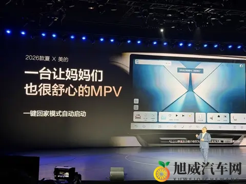 限时1968万起！增加续航和天神之眼B，2026款比亚迪夏上市-3