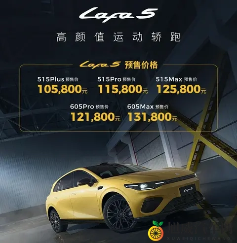 零跑Lafa5预售1058万起，激光雷达+8295芯片，“电动小钢炮”？-2