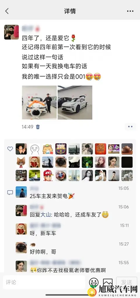 等四年才下手，他选焕新极氪 001 是所有需求的闭环-2