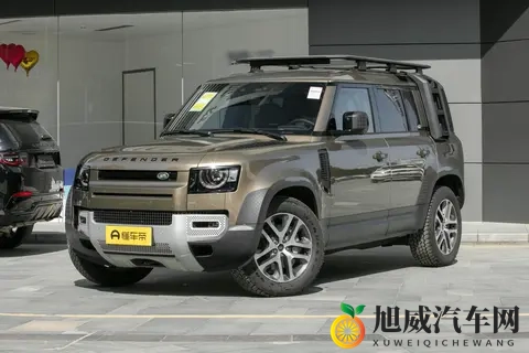 路虎卫士全系配置差异深度解读与选买指南​-2