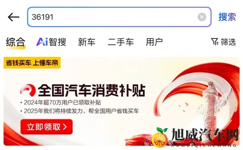 2025汽车以旧换新新政落地，千亿消费市场被激活-1