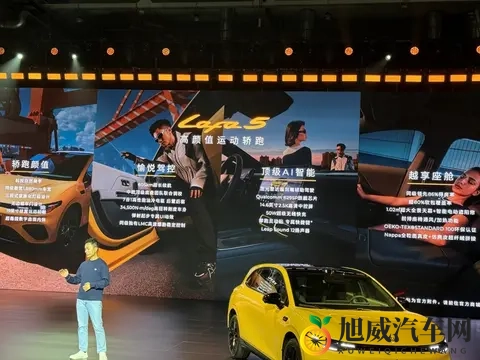 预售1058万元起！零跑电动小钢炮Lafa5来了，上车端到端大模型-1