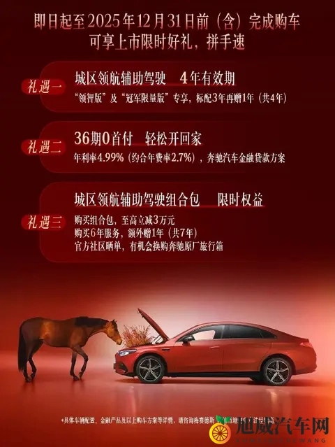 面对如此便宜的奔驰纯电CLA，为何消费者还是这么意难平？-2