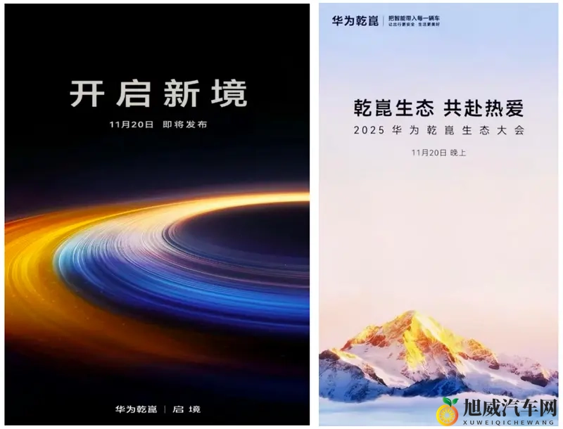 华为全力打造车圈“小华为”！新势力瑟瑟发抖-1