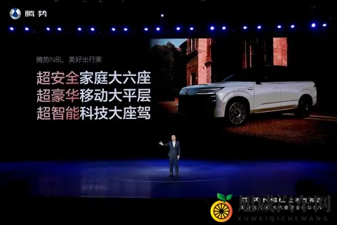 越级价值终极满足，腾势N8L打出真·王炸上市！-1