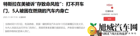 被告上法庭加调查!特斯拉突发大消息,股价开盘下跌442%-2