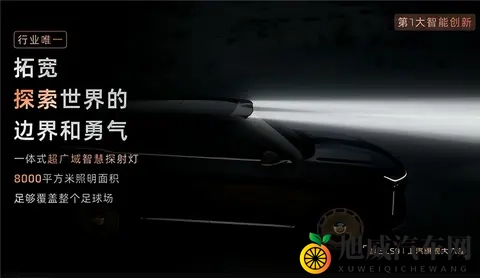 上汽智己旗舰LS9上市：3228万起-1