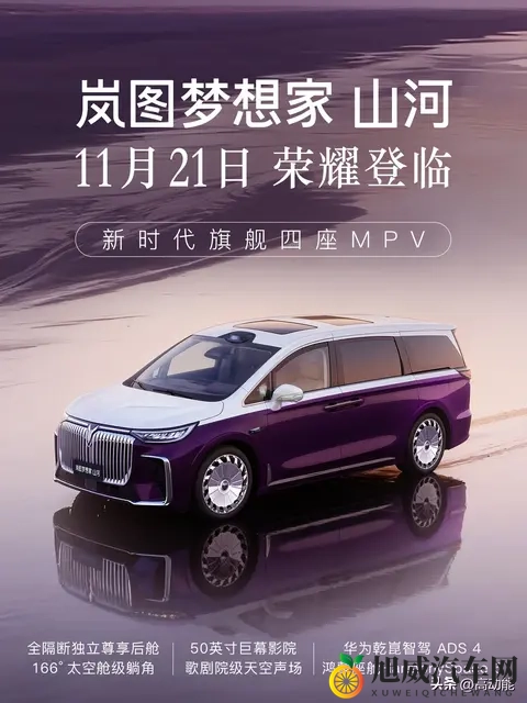 10月高端MPV销量榜：华系品牌领先_岚图梦想家成新销冠-2