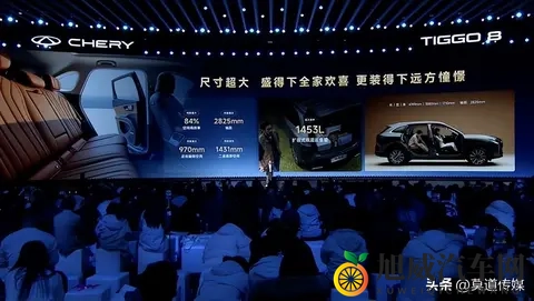 第五代奇瑞瑞虎 8售价929万起，“油电同智”标配高通8155芯片-3