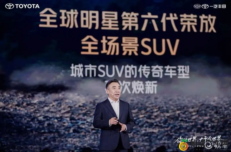 当世界急于发声，一汽丰田选择静默进化-1