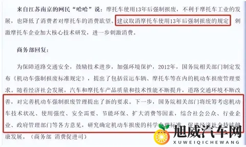 2025摩友狂欢年?央视力挺+60城解禁,13年报废规则真要松了?-1