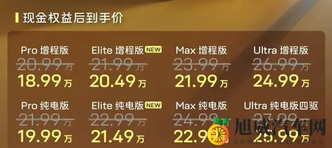 阿维塔06精英版上市,搅局还是稳健?-3