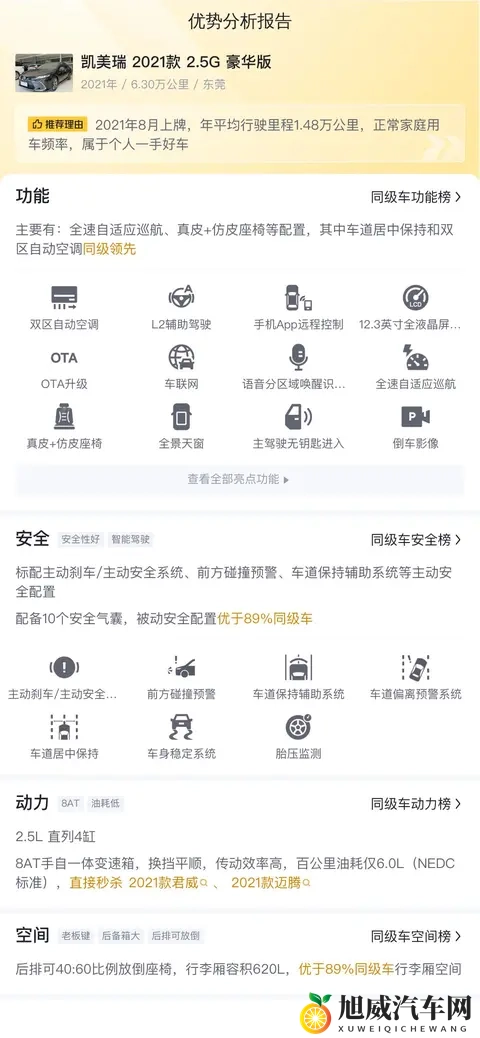 男生把困困放到女生困困里视频：电动汽车崛起，智能出行未来已来-3