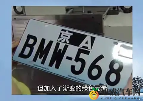 车管所:全国车牌将要“大改革”?车主举双手赞成:太漂亮了!-1