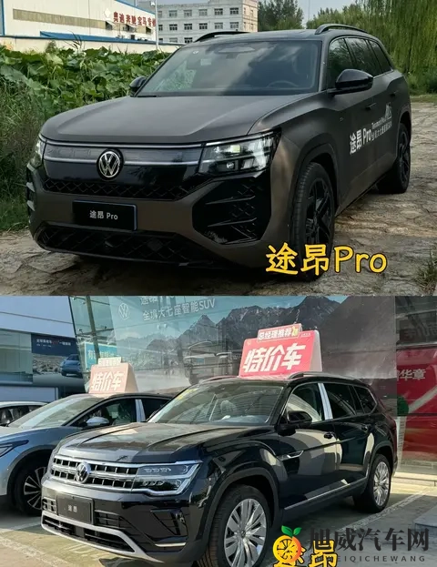 2026年买车迎来巨变！三政策全面收紧，途昂Pro全面升级-3