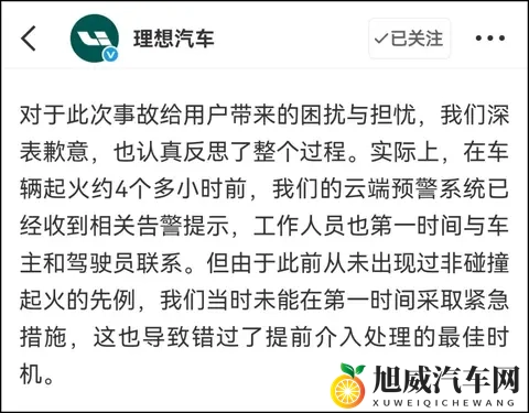 理想MEGA召回只是开始?更换冷却液背后或藏更大隐患!-2