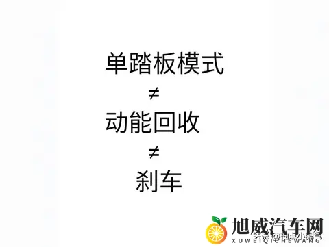 工信部新规:2026年起乘用车须恢复传统刹车逻辑-2