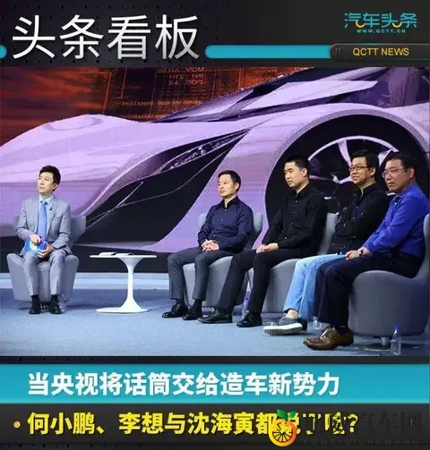 何小鹏再爆金句：10年后中国汽车，只剩5强品牌和“其它”！-1