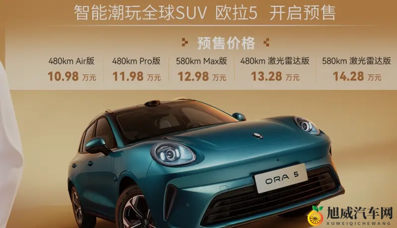 1098万元起的欧拉5:顶格智能小车,长城造?-1