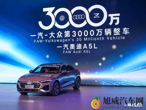 一汽奥迪A5L华为智驾版下线！11月正式上市，价格合理吗？-1