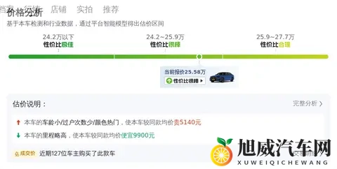 25万多拿下宝马5系，2022款530Li，体验豪华驾驭！-3