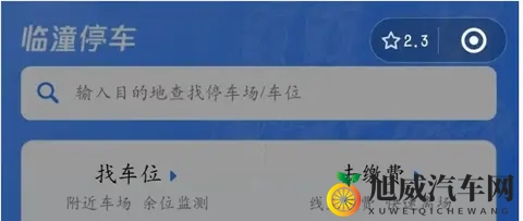 西安车主注意！多区启动停车欠费联追缴：离场须补欠费，否则难走-3