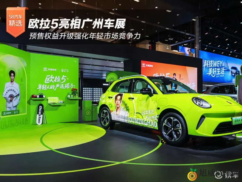 欧拉5亮相广州车展 预售权益升级强化年轻市场竞争力-1