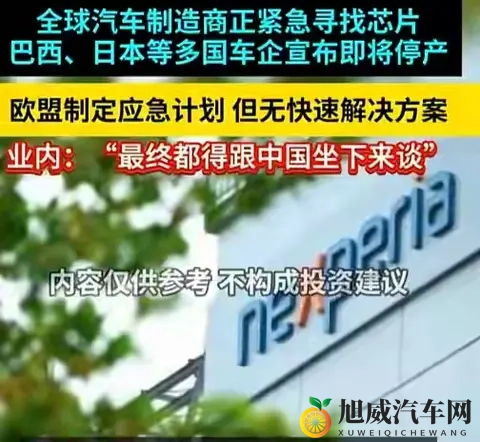 中荷半导体大战炸锅！中方最后通牒掷地有声，全球车企慌作一团-3