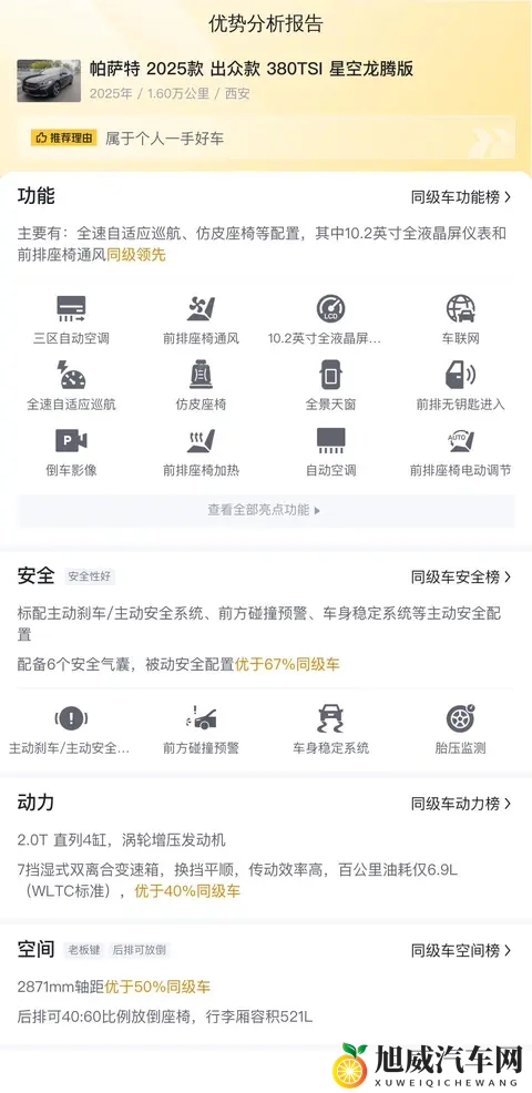 爆乳一区:新能源汽车崛起,智能驾驶引未来潮流-1