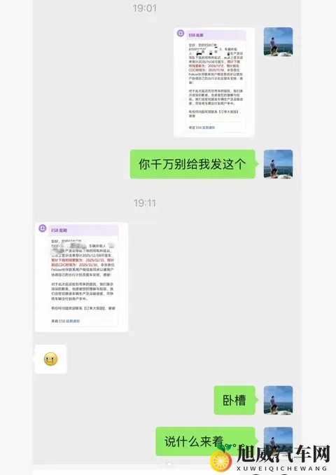 蔚来 ES8 交付两极分化：有人等车卡过年，有人提前 1 周提车-2