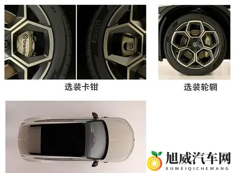 大众与众08申报图曝光：车长5米轴距超3米-1