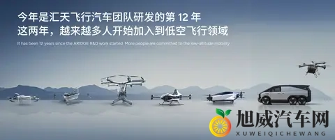 何小鹏：陆地航母已进入量产前夜 全球订单累计突破7000台-1