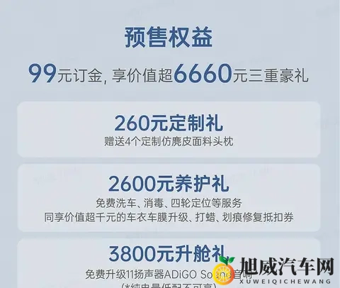 广汽埃安 AION i60 来了，紧凑型 SUV 的新挑战者-3