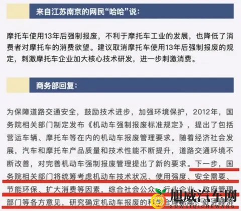 这次不是狼来了!摩托车13年报废或年底终结 多地试点已打破一刀切-3