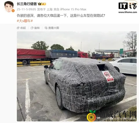 阿维塔 06 猎装车首次曝光-1