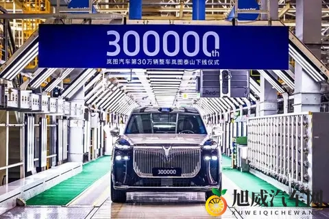 岚图第 30 万辆车下线东风汽车冲刺年度新能源 100 万销量目标IT之家-3