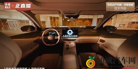 东风日产天籁首搭鸿蒙座舱 智能座舱再升级-2