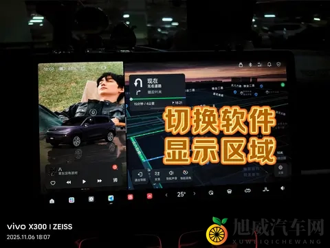 零跑B10一些平平无奇分屏小技巧-3