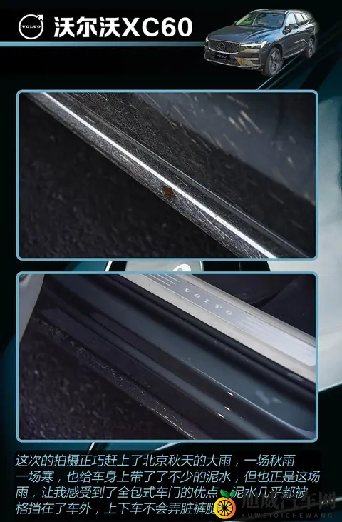 降价15万后，沃尔沃XC60还香吗？一篇看懂值不值得买！​​-3