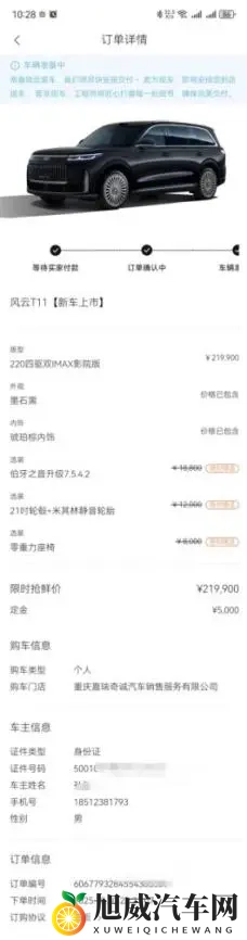 大六座SUV市场双雄怎么选？风云T11和银河M9关键差异梳理-1