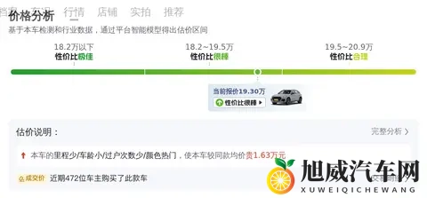 19万多拿下奥迪Q5L，一手准新，家用SUV好选择？-3