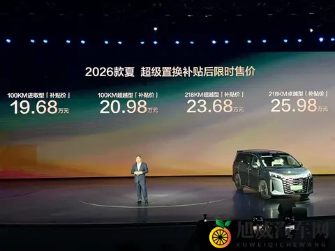 不到20万拿下,2026款比亚迪夏,定位超GL8和赛那-3