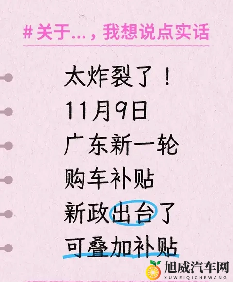 2025首次购车补贴疯抢中！白拿4万+地方叠加，这波羊毛不薅血亏-2