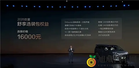 1968万起！比亚迪夏MPV，冰箱大屏+超大空间，家庭首选-1