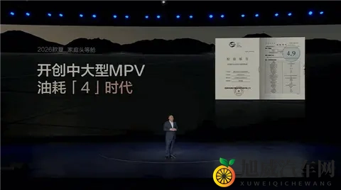 中大型混动MPV20万以内！2026款比亚迪夏上市：置换价1968万起-1