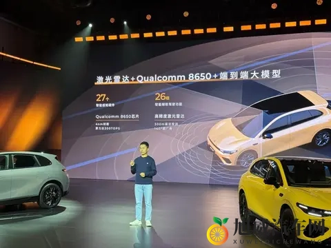 预售1058万元起！零跑电动小钢炮Lafa5来了，上车端到端大模型-3