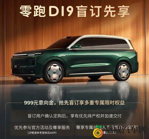 零跑D19玩出新活儿，30万价位里它能打么？-2