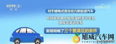 新能源车免税红利缩紧,30万以上多掏两万,年底买车要算账了-1